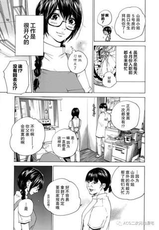 茂男系列里番ACG私通(极乐院樱子创作的漫画)