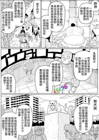 茂男系列里番ACG私通(极乐院樱子创作的漫画)