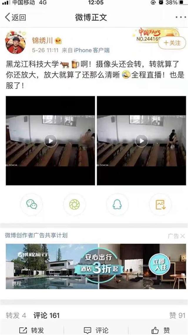黑龙江科技大学12分04秒视频完整版分享