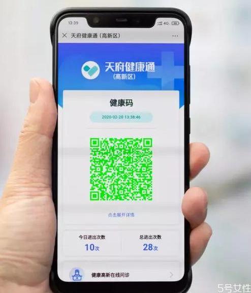 健康码在微信哪里 微信健康码怎么申请