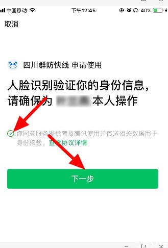 健康码在微信哪里 微信健康码怎么申请