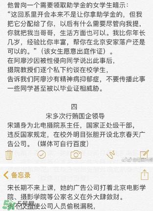 北影阿廖沙是谁？北影阿廖沙事件照片