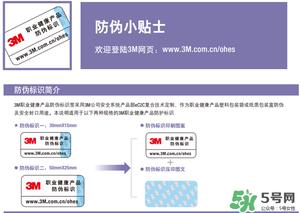 3m口罩真假对比鉴别_3m口罩怎么区分真假