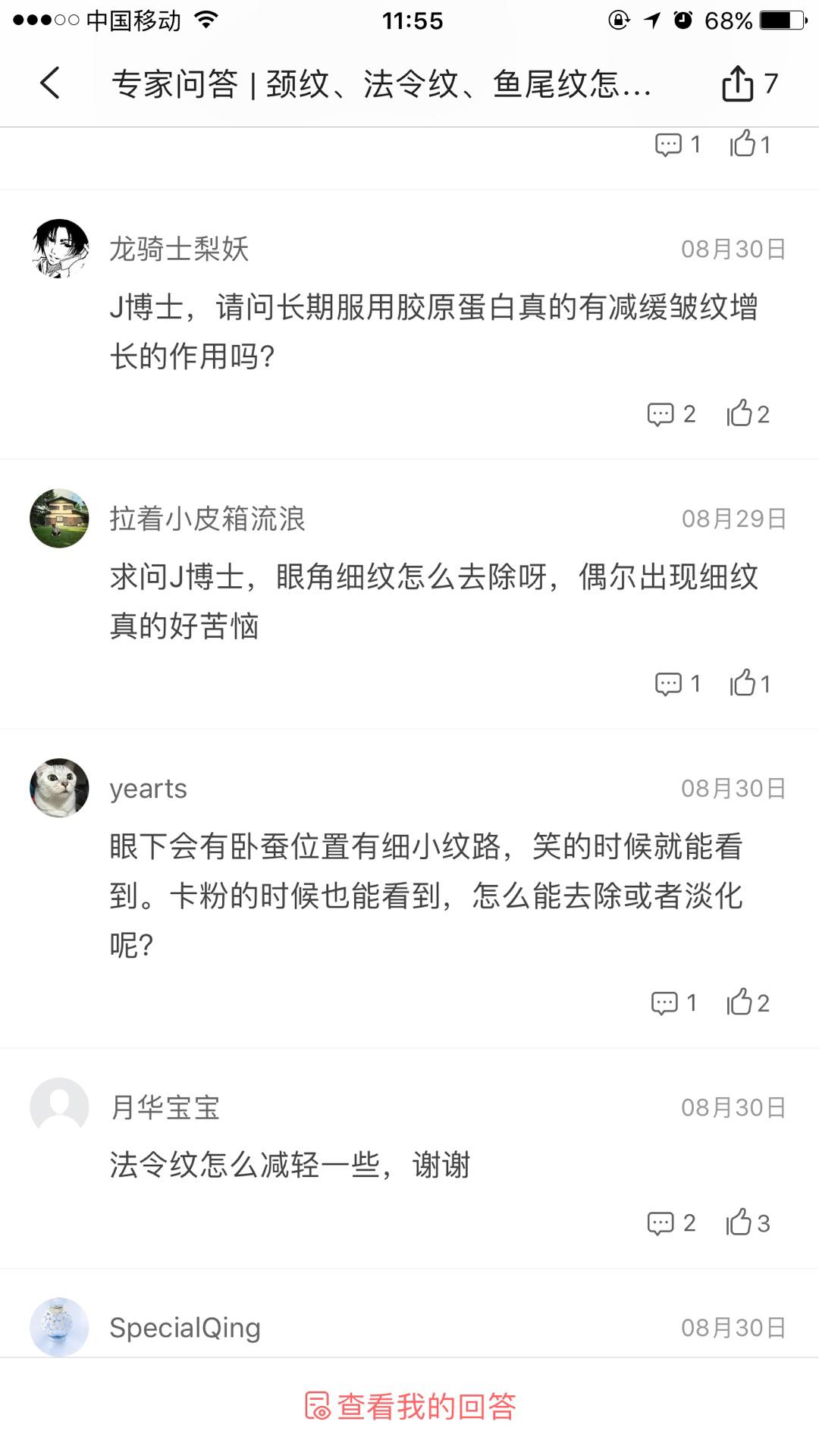 天生的鱼尾纹怎么去除或淡化