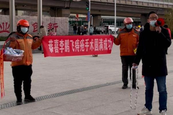 痔疮是什么引起的原因是什么 男子痔疮手术后损友拉横幅送花庆祝