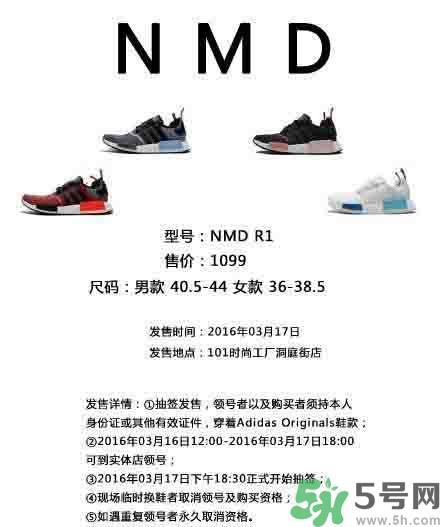 nmd是什么意思？nmd是什么牌子鞋？