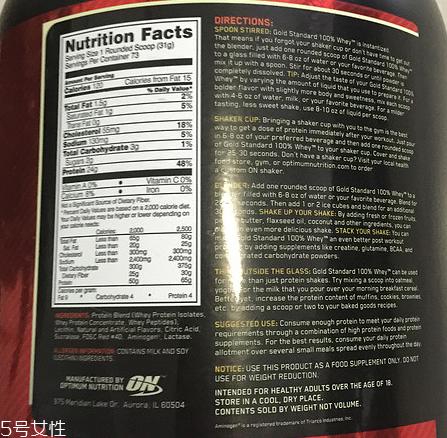 optimum nutrition乳清蛋白效果好吗？