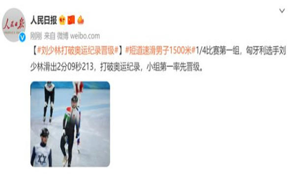 刘少林破速滑1500米奥运纪录 速滑可以达到多少速度