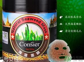 珂洛雪海藻面膜多少钱?Consier海藻面膜专柜价格