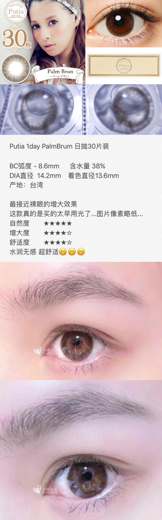 con美瞳怎么样 con美瞳是什么牌子