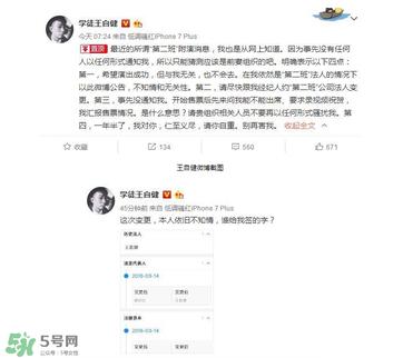 王自健离婚了吗？王自健老婆黄雅静个人资料