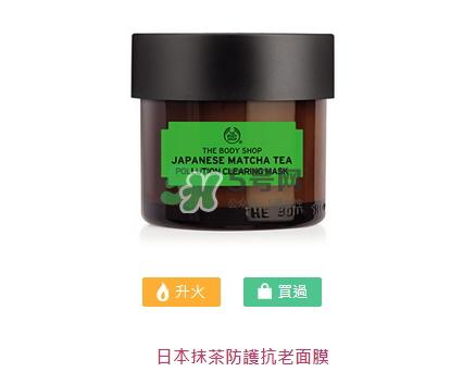 the body shop美体小铺抹茶面膜怎么样_好用吗