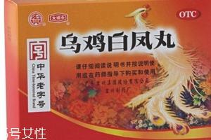 乌鸡白凤丸什么时候吃效果最好？