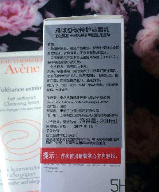 雅漾舒缓特护洁面乳怎么样？好用吗？