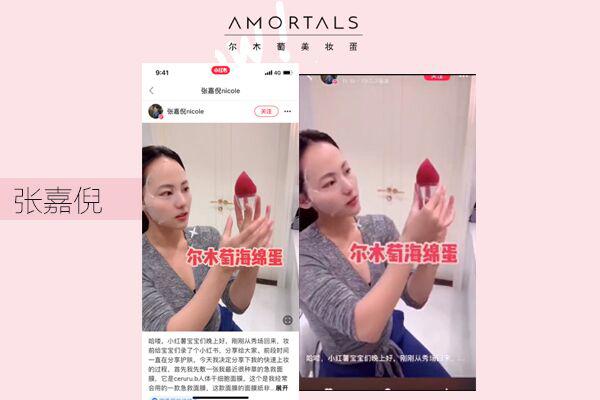 amortals尔木萄是什么牌子？尔木萄的产品好用吗