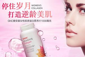 gnc胶原蛋白怎么吃？女性挚爱的水解胶原蛋白片