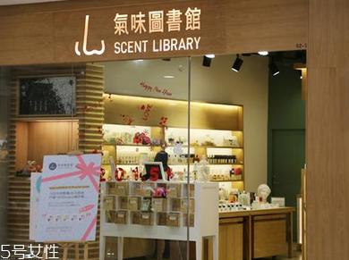 气味图书馆的香水怎么样 气味图书馆哪个好闻