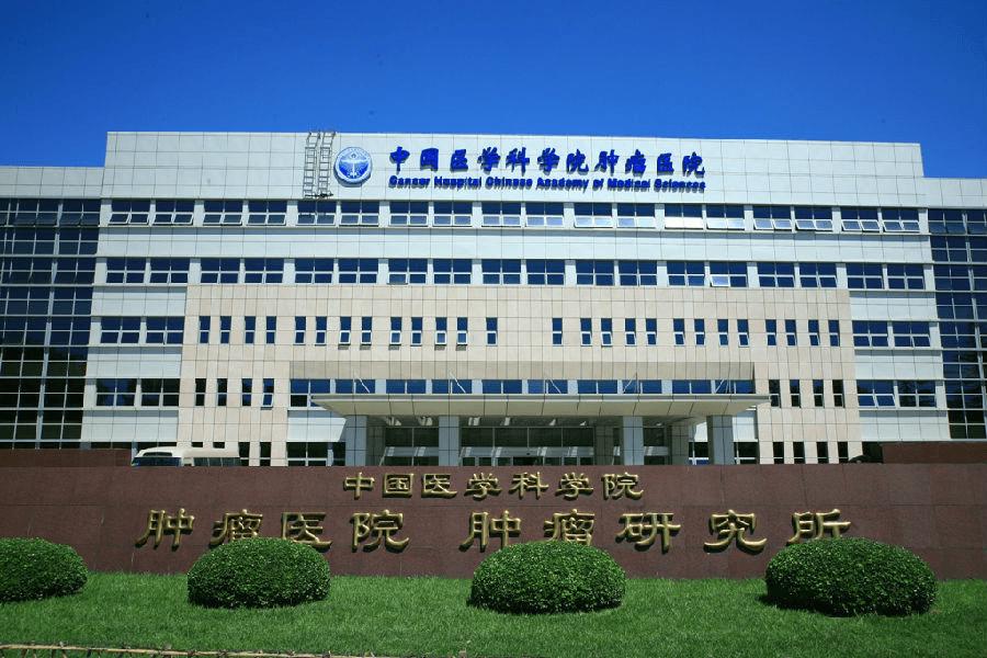 中国排名第一的肿瘤医院，全国十大排名对比名单