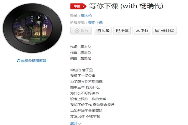 网易云音乐评语最火的中文歌，网易云music评论最火的华语歌曲