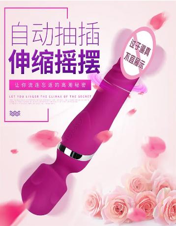 男朋友在那啥的时候用仙女棒