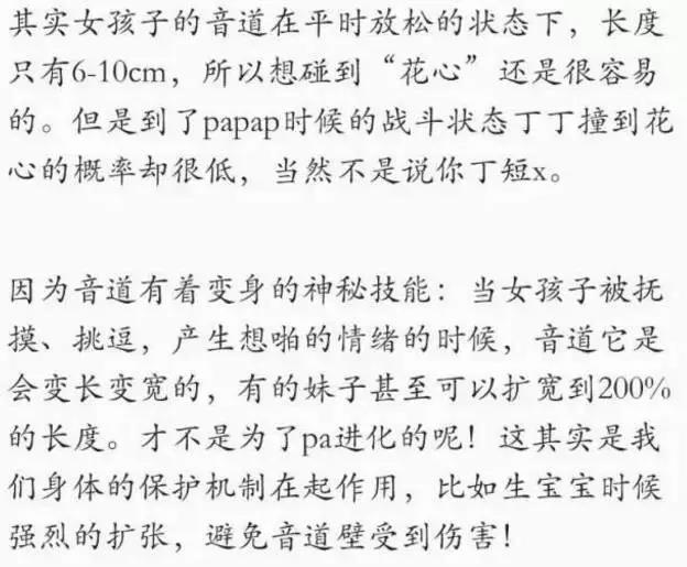进入到最深处是什么体验?