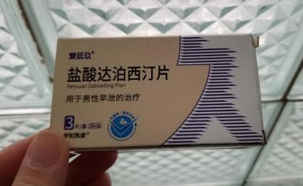 达泊西汀对早些泄能治好吗?一般吃多久管用？