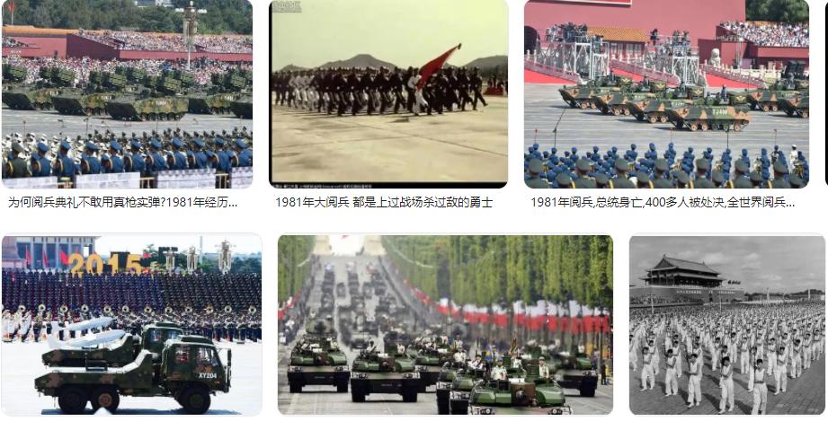 中国阅兵几年一次