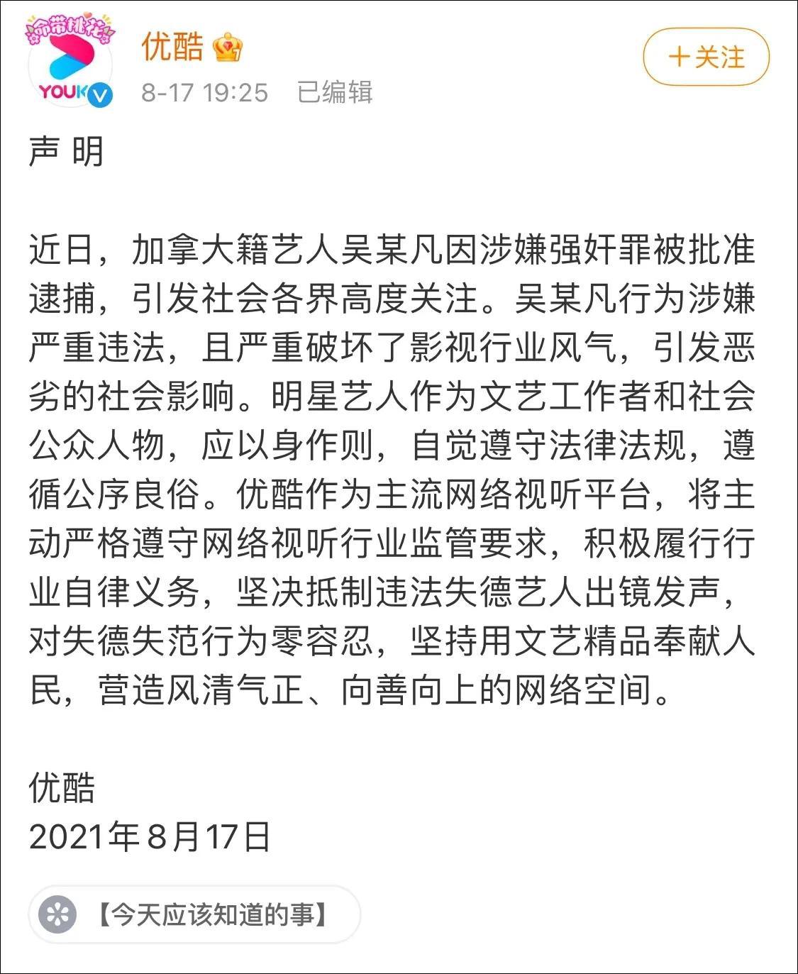 吴亦凡真正老婆