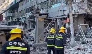 沈阳爆炸搜救结束 共5人死亡