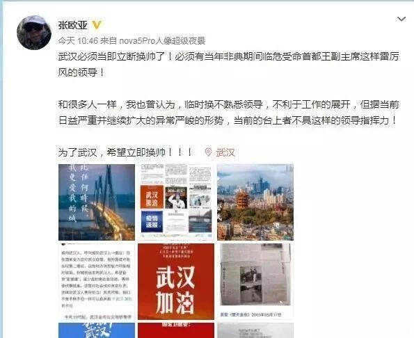 《湖北日报》高级记者张欧亚，今天在微博发文，认为武汉应立即换帅。