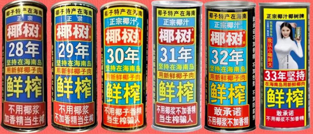 椰树申请喝到大商标被驳回