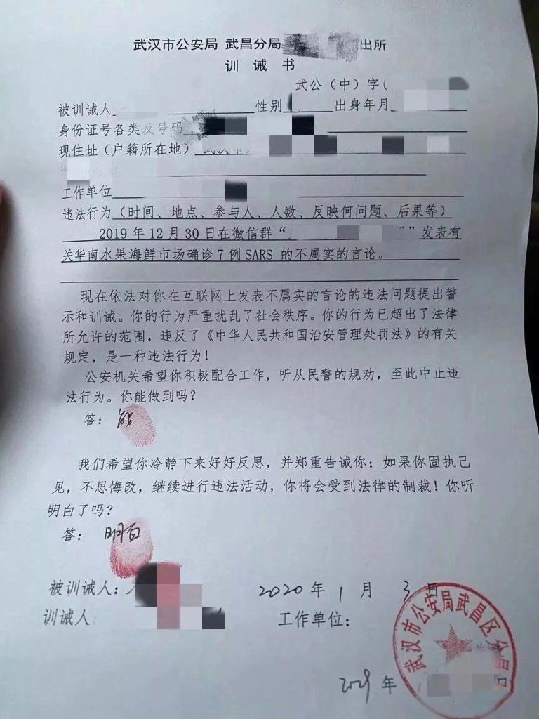 关于“8人传谣被处理”，武汉警方要听懂“弦外之音”