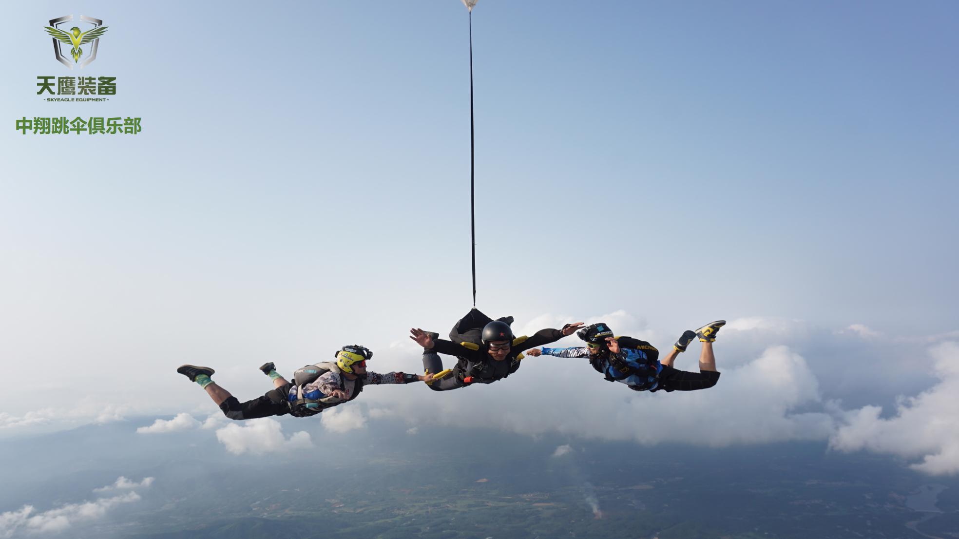 高空跳伞多少钱一次【跳伞流程和步骤】