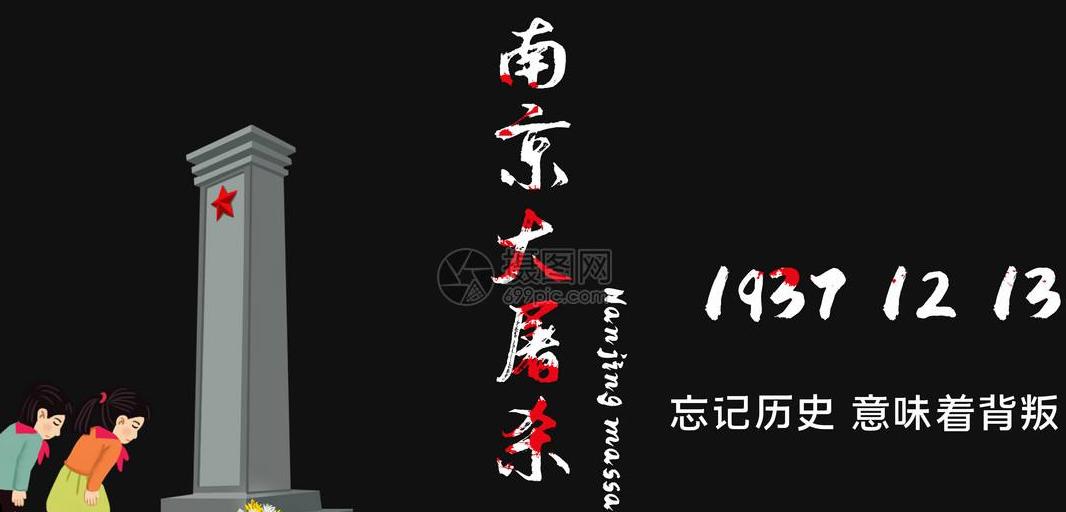 上海震旦学院教师被曝对南京大屠杀发表不当言论