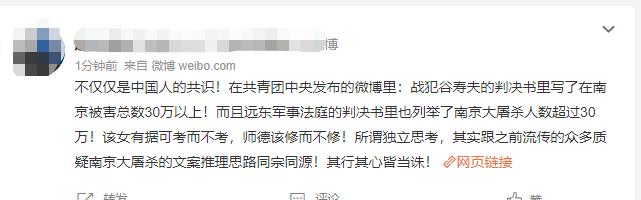 上海震旦学院教师被曝对南京大屠杀发表不当言论