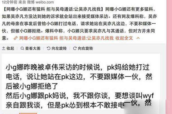 吴亦凡小g娜事件是什么时候 被约炮的妹子曝光聊天记录