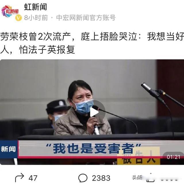 劳荣枝案件详细经过 犯了什么罪最终宣判结果