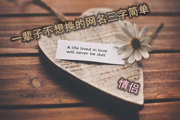 简单随意淡然网名 给自己取个独特的昵称