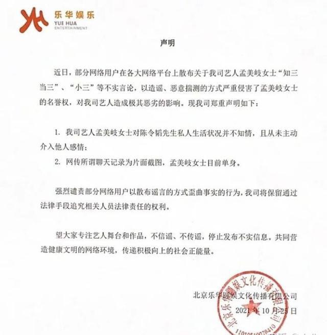 孟美岐456是什么意思 孟美岐知三当三事件聊天记录