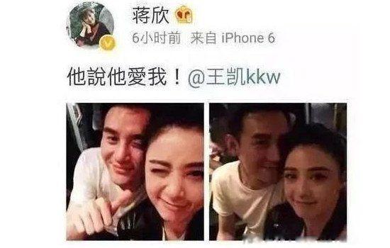 蒋欣王凯结婚是真的吗 双双发微博公布恋情在一起了吗