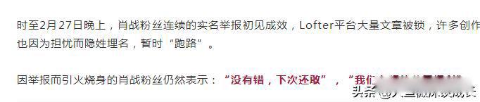 肖战227事件是怎么回事 227事件的始末有点复杂