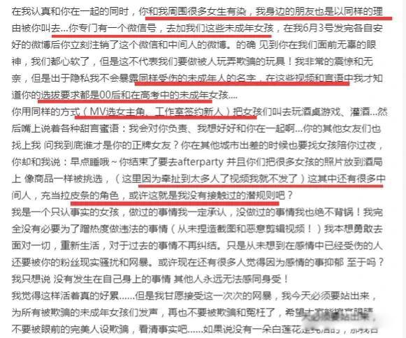 都美竹事件是怎么回事 网络暴力患上了抑郁症