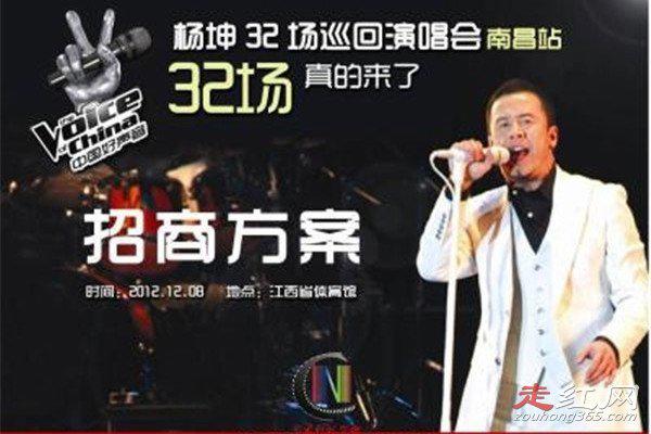 杨坤32场演唱会开了吗 这是一句玩笑话