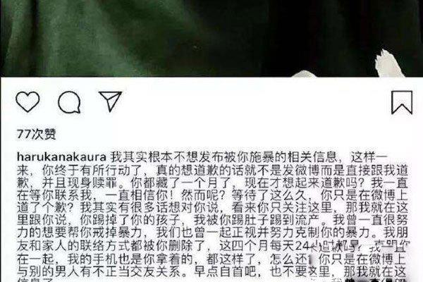 蒋劲夫家暴事件怎么回事 为什么家暴女朋友中浦悠花