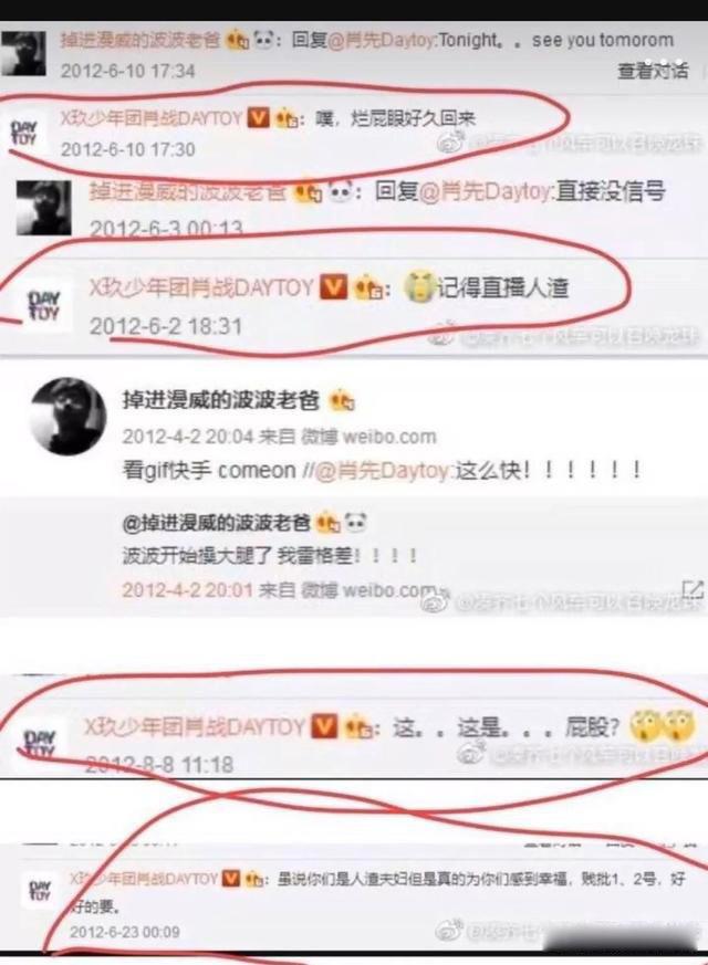 肖战为什么有那么多人黑 到底是做了什么