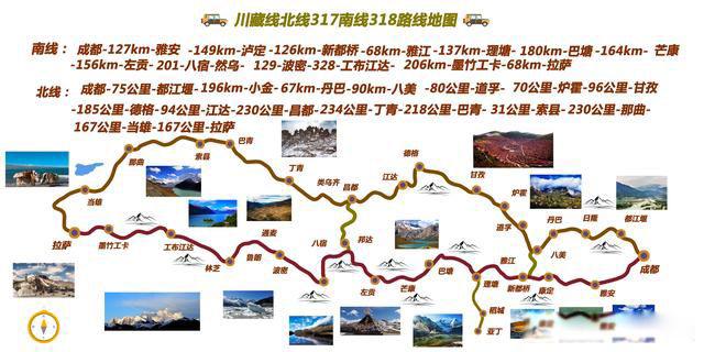 西藏自驾游最佳路线图 川藏线自驾路线规划