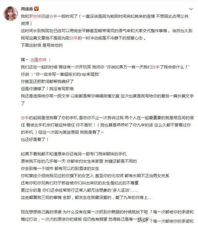 罗志祥时间管理大师是什么意思 从周扬青的小作文说起