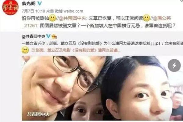 赵薇为什么被全网封主要原因 事件真相说明了什么