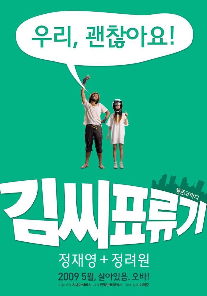 韩国电影高分排行榜豆瓣 前十名有哪些