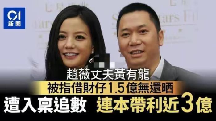 赵薇被离婚了吗 与富豪老公黄有龙好像婚变了